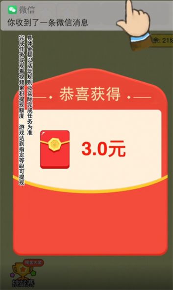肥鹅爱消消游戏官方版1
