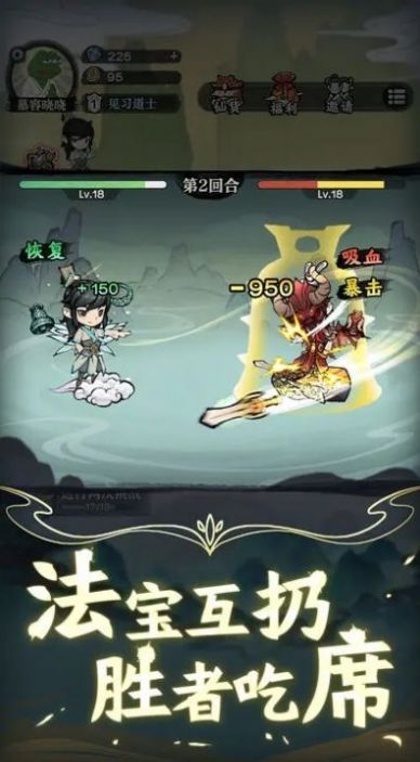 让武器飞1