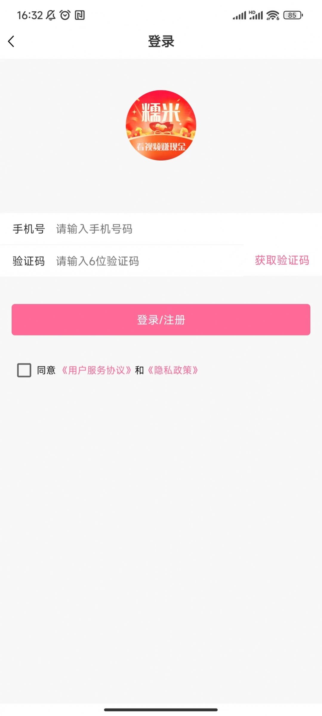 糯米短视频最新版3