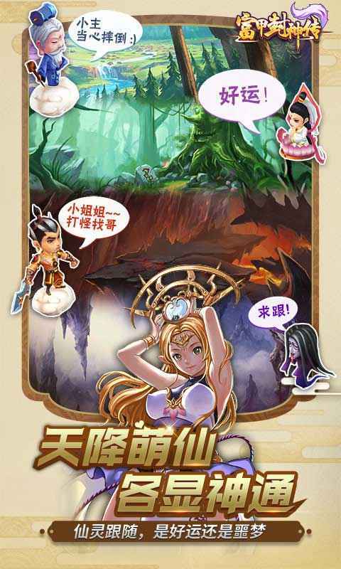 富甲封神传单机体力修改版2