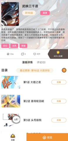 51二次元漫画app最新版本1