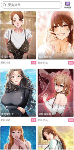 51二次元漫画app最新版本2