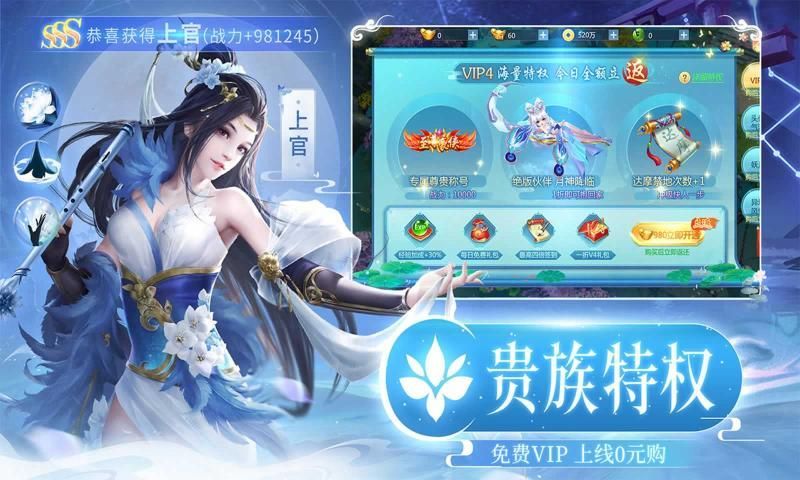 诛仙山河录2