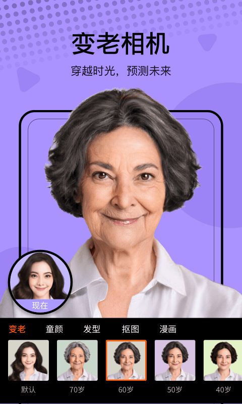 萌卡相机免费版1