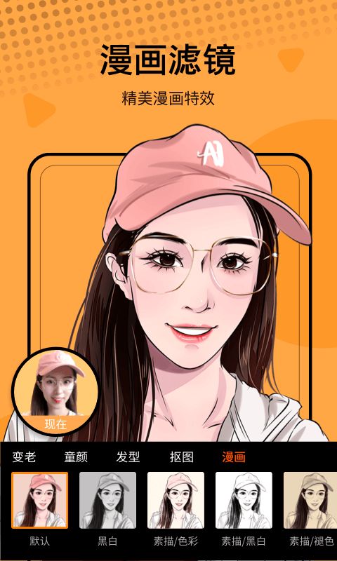 萌卡相机免费版2