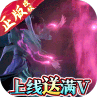 凡人修仙传挂机版