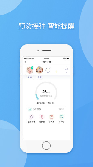 天府市民云最新版本