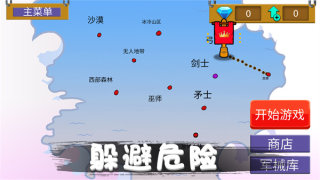 火柴人野望-1 火柴人野望