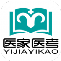 医家医考培训APP最新版