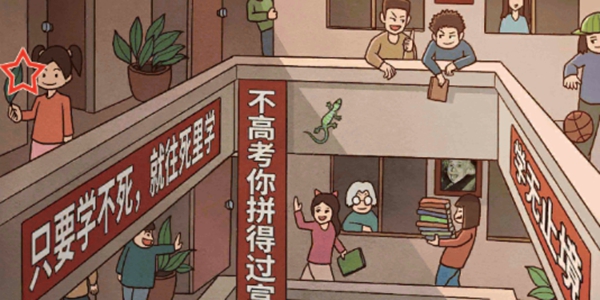 中國式班主任第24關(guān)怎么通關(guān)