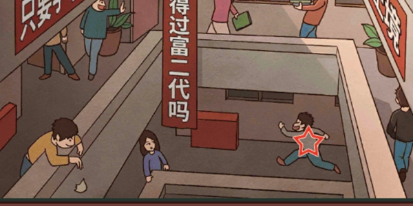 中國式班主任第24關(guān)怎么通關(guān)