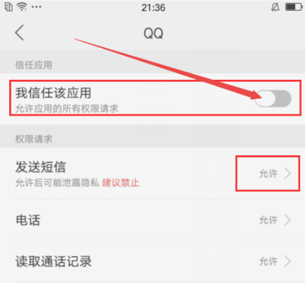 1634359257215305.png oppok9s如何信任病毒软件