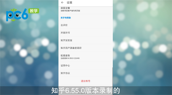知乎怎么刪除自己的提問(wèn)