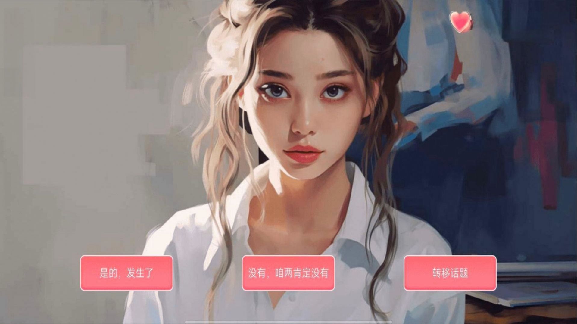 女神的自我修养3