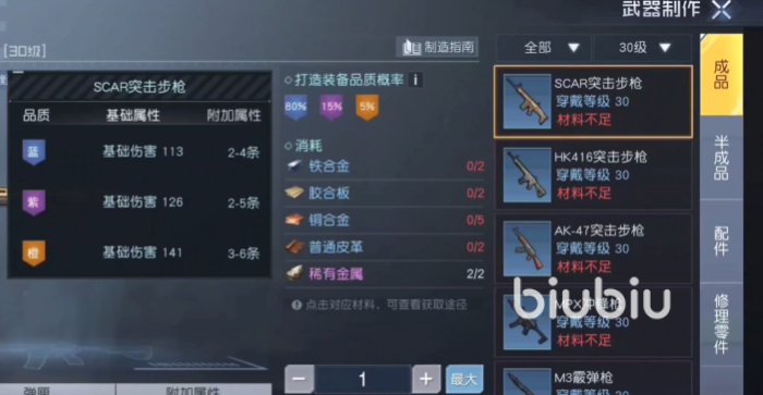 黎明觉醒生机装备怎么升级 黎明觉醒生机装备升级玩法介绍
