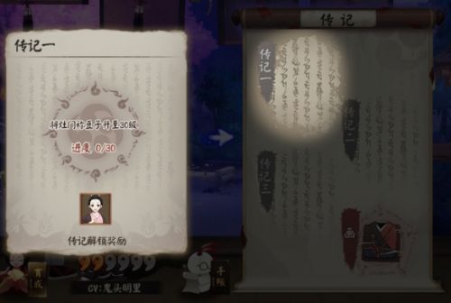 阴阳师祢豆子传记怎么玩 祢豆子传记玩法详解