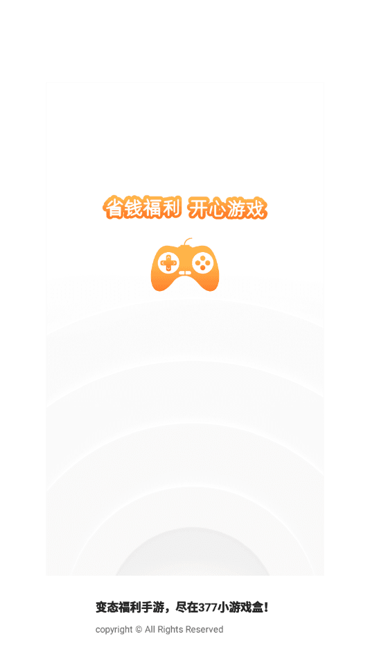 377小游戏盒子2