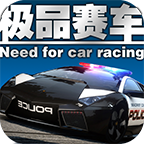 极品赛车免广告 1.0.0