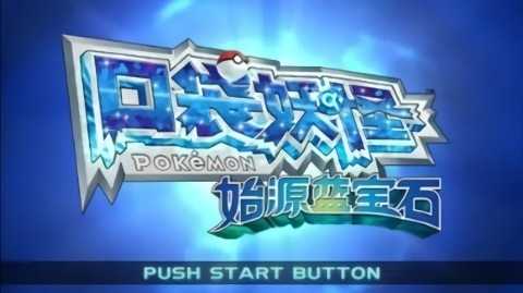 口袋妖怪黑白2修改器2