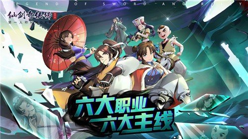 仙剑奇侠传三免cd补丁2