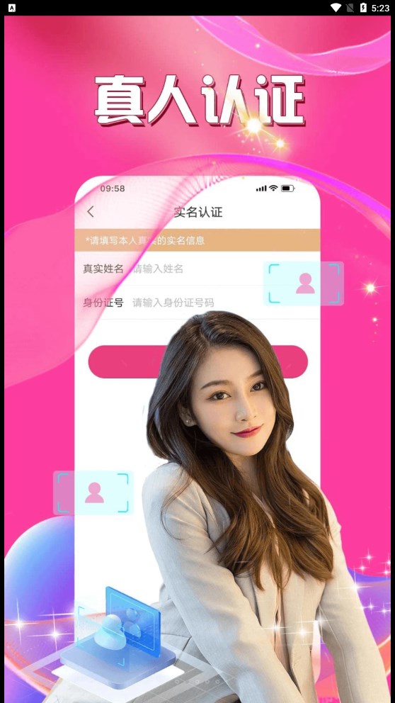 乖玫瑰聊天交友app2