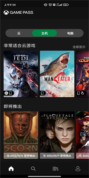 Xbox 好用的安卓游戏盒子2