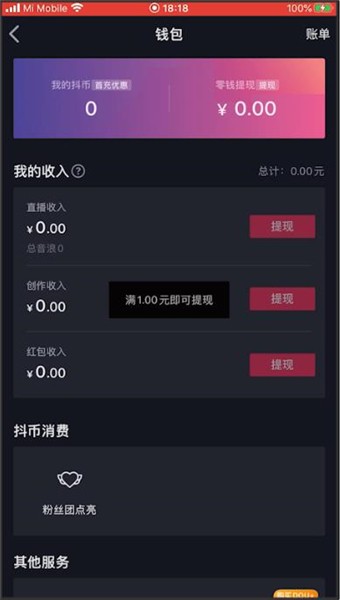 抖音7000音浪可以换多少人民币