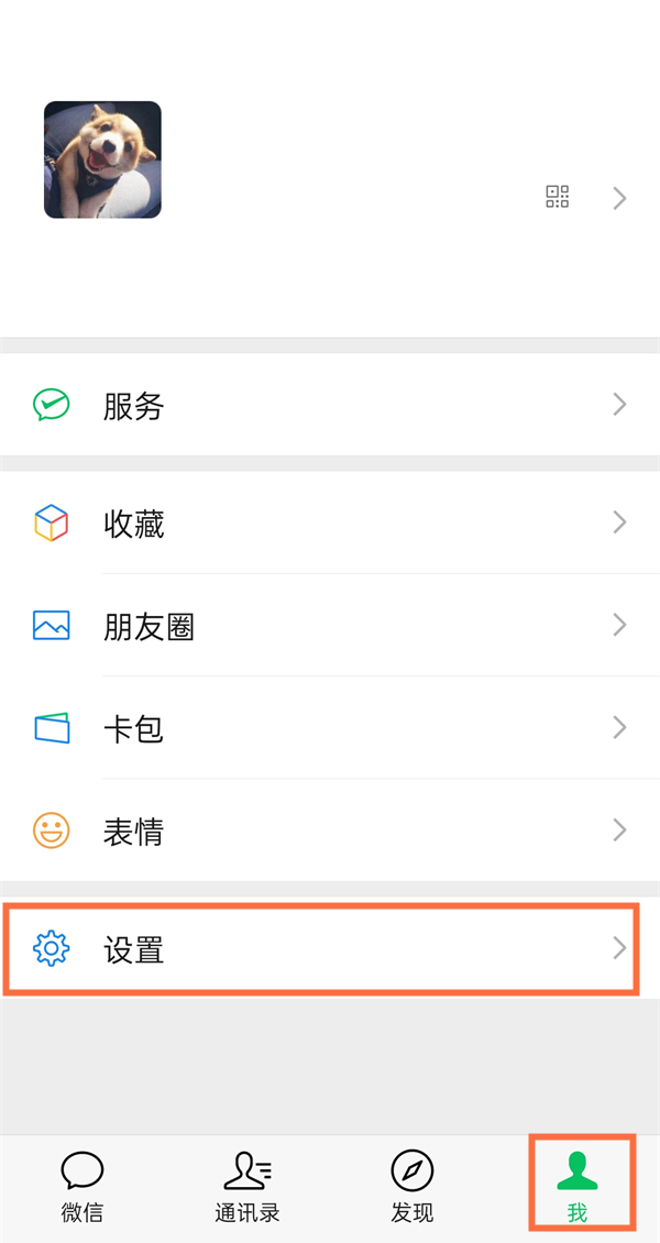 朋友圈如何設(shè)置不提醒功能