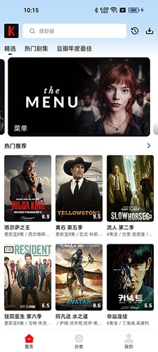 筷子影视app手机版1
