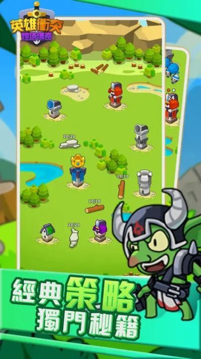 英雄冲突炮塔传奇2