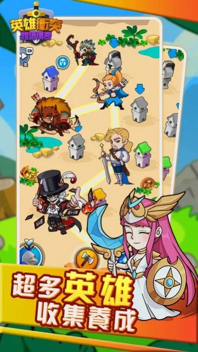 英雄冲突炮塔传奇1