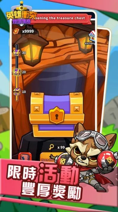 英雄冲突炮塔传奇3