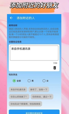 好友清理app1