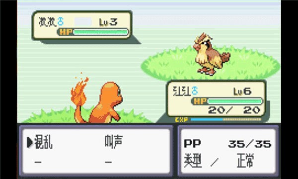 口袋妖怪火红叶绿3