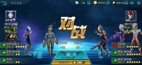 奥特曼传奇英雄小枫存档版1