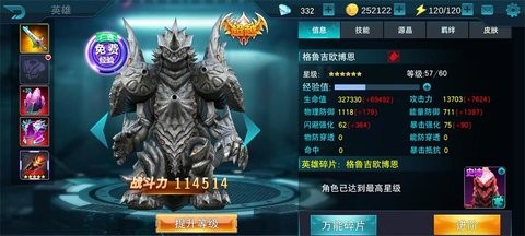 奥特曼传奇英雄小枫存档版3