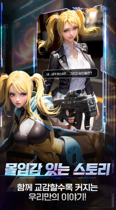 守护女神3
