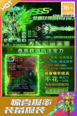 打金传奇手游bt版2