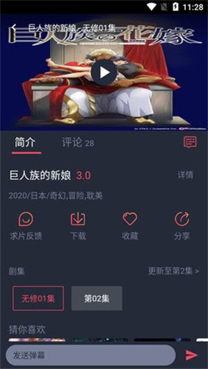 黑白弹幕动漫1