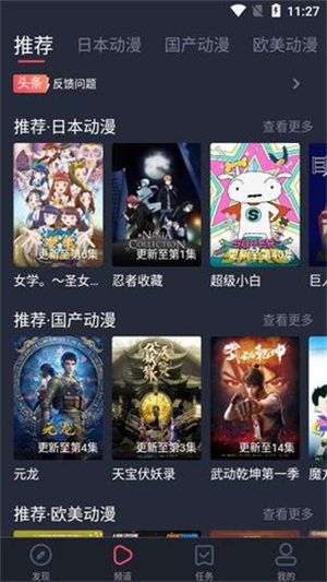 黑白弹幕动漫3