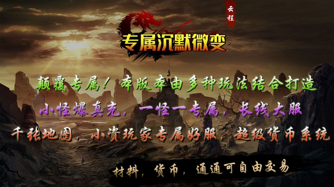 云程专属沉默微变1