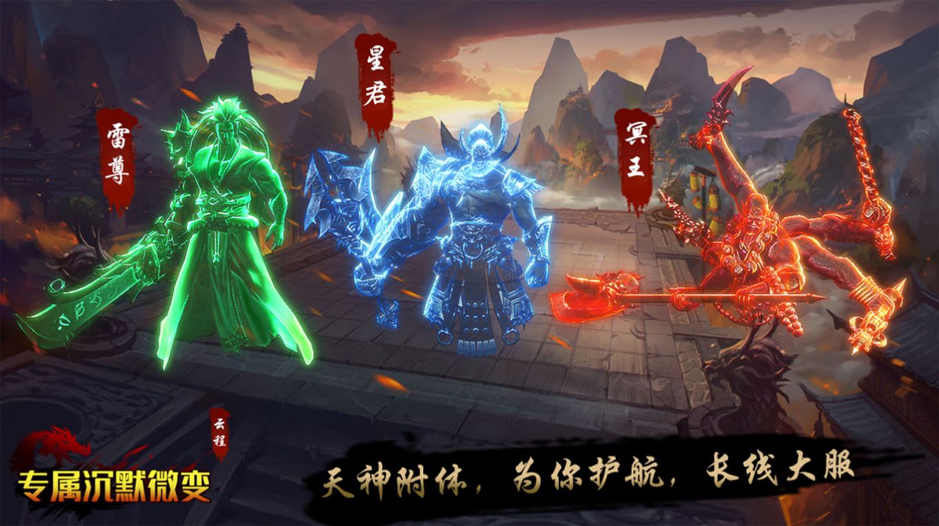 云程专属沉默微变2