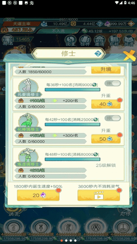 天道洪荒模拟器1