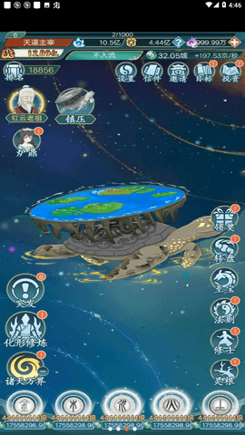 天道洪荒模拟器3