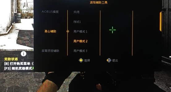 fps射击准星辅助器