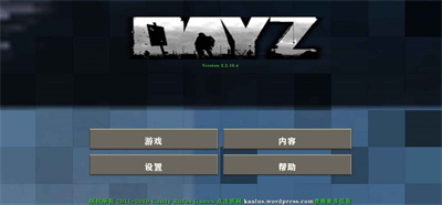 生存战争2丧尸危机DAYZ模组2