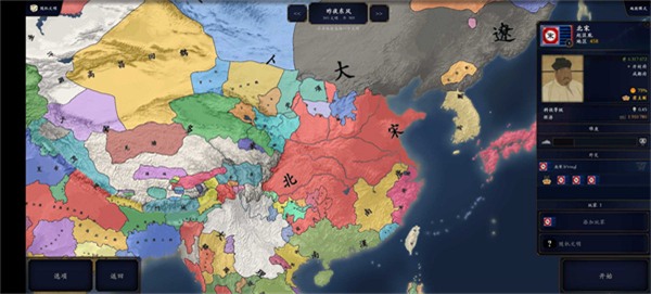 中华上下五千年2所有剧本3