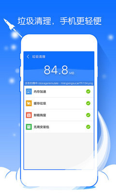 手机清理免费 9.01