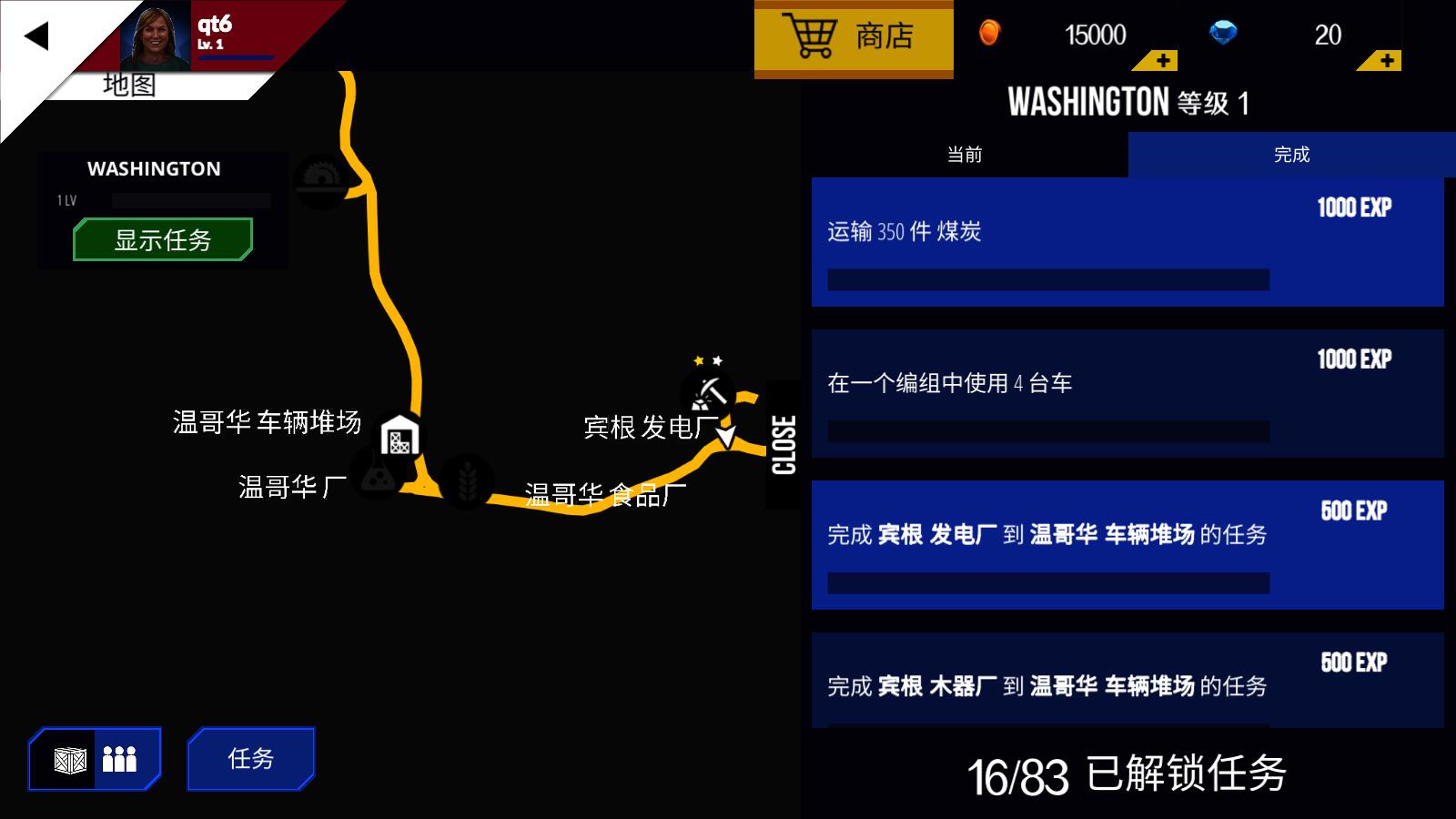 美国火车模拟器1