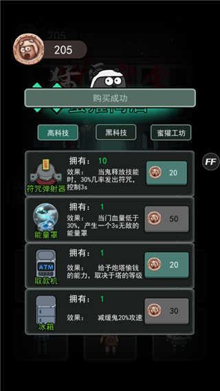 猛鬼宿舍无限盲盒3